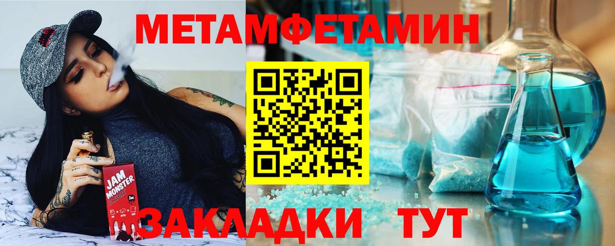 АМФ 97% Ноябрьск