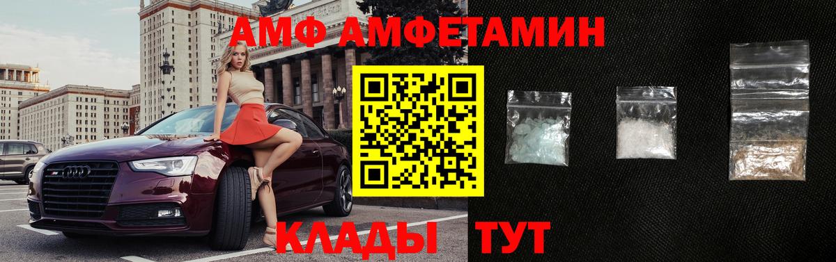 АМФ Premium  АМФЕТАМИН  Ноябрьск  Вход с VPN  АМФ 