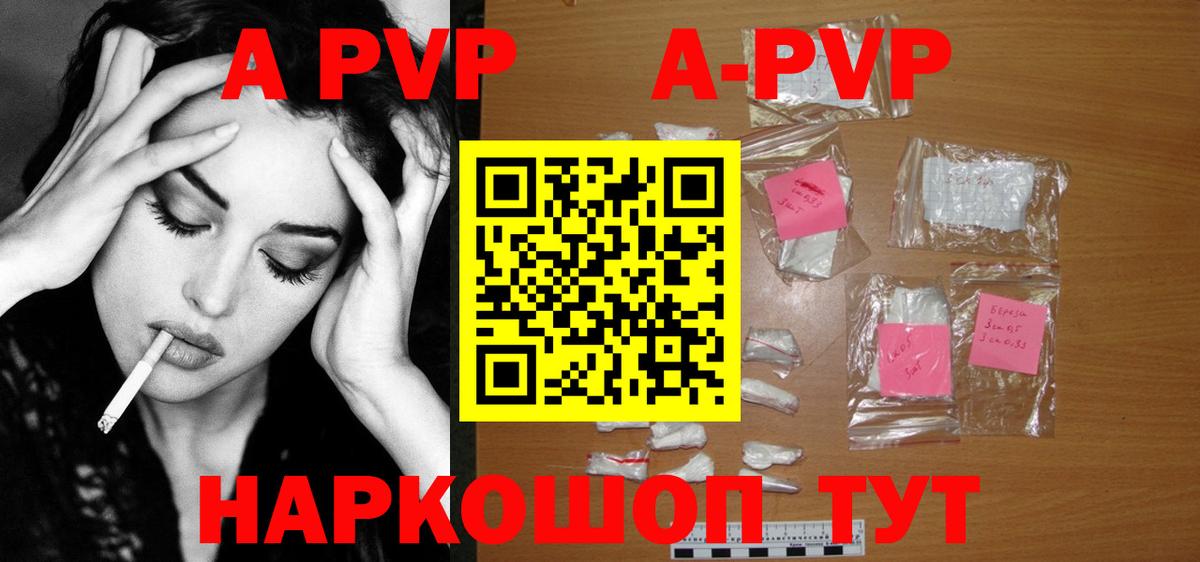 наркошоп  А ПВП  Вход с VPN  Ноябрьск  Alfa_PVP СК КРИС  Alfa_PVP СК 