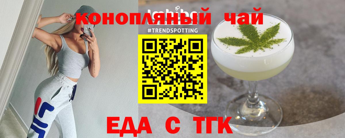 Печенье с ТГК конопля Ноябрьск