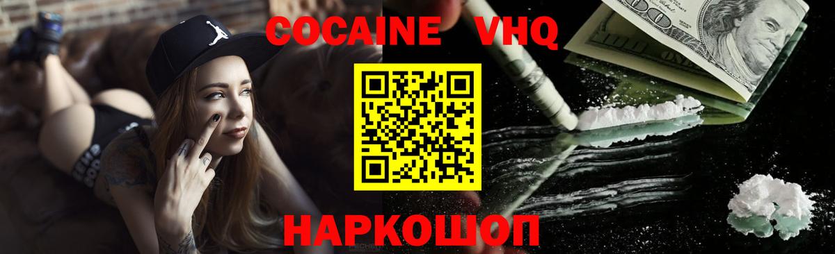 COCAIN  КОКАИН Эквадор  COCAIN 99%  Вход с VPN  закладки  Ноябрьск 