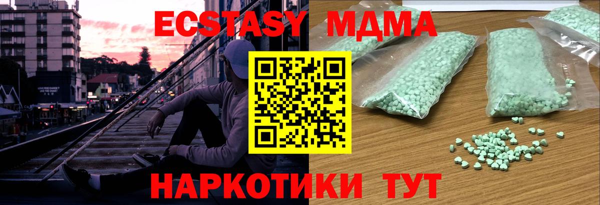 Ноябрьск  Ecstasy XTC  Вход с VPN  Ecstasy DUBAI 