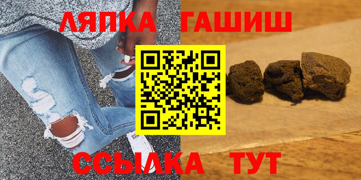 Ноябрьск  ГАШ Изолятор  ГАШИШ индика сатива  Вход с VPN 