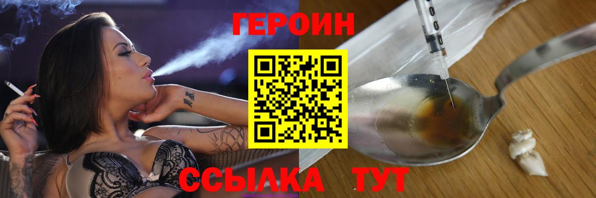 Героин афганец Ноябрьск