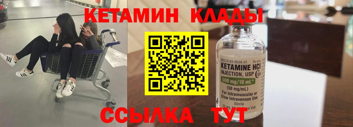 Ноябрьск  Кетамин ketamine  Кетамин ketamine  Вход с VPN 