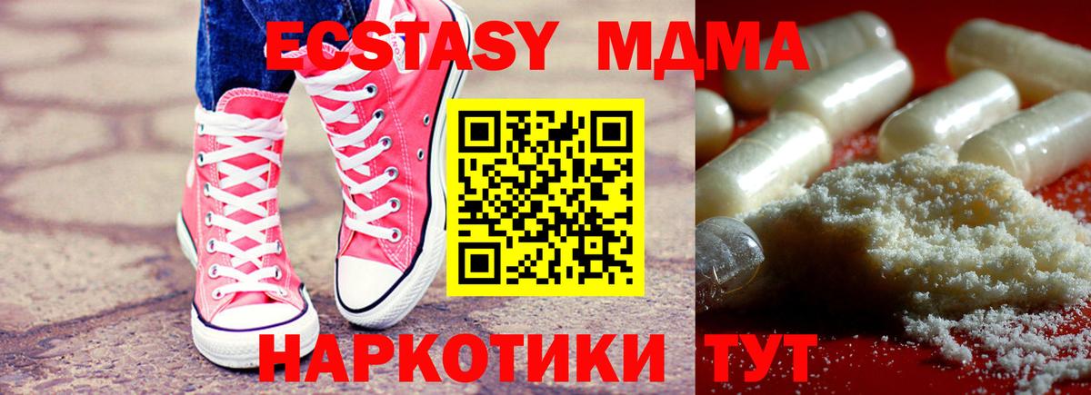 МДМА Molly  MDMA VHQ  Ноябрьск  МДМА  Вход с VPN 