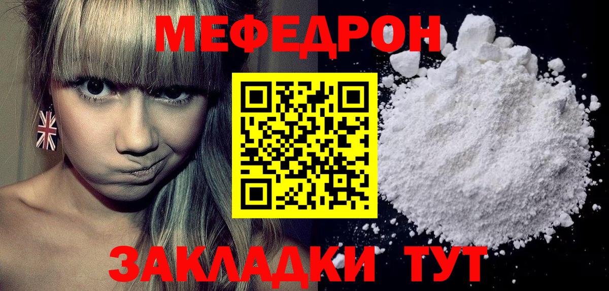 Мефедрон кристаллы Ноябрьск