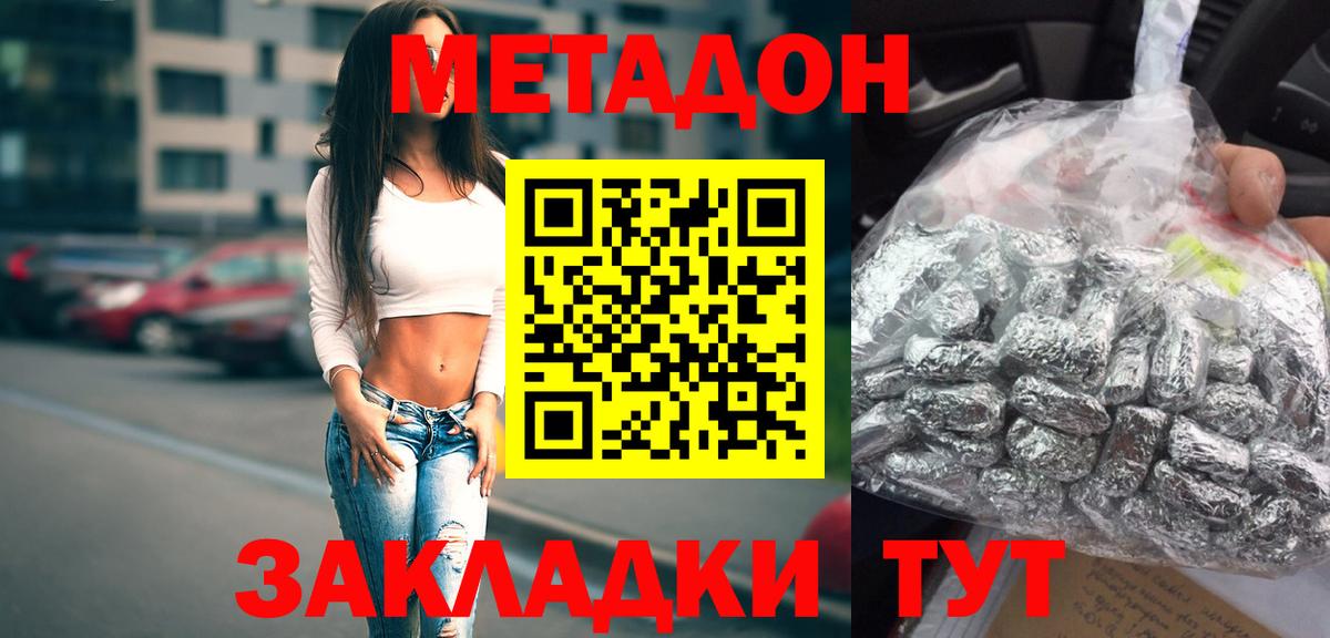 МЕТАДОН кристалл  Вход с VPN  Ноябрьск 