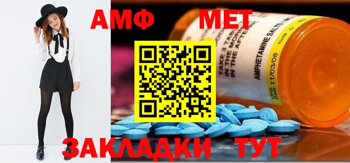 Первитин Methamphetamine Ноябрьск