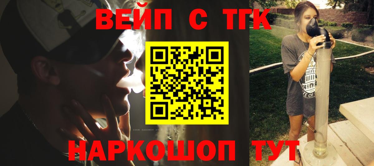 ТГК Wax Ноябрьск